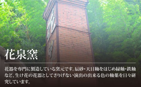 【花泉窯】有田焼 茶香炉 唐草模様 黒 [UAU001] 茶香炉