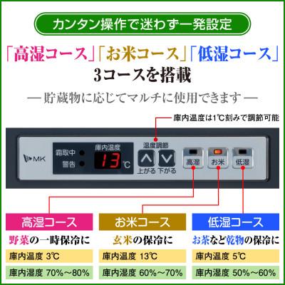 ふるさと納税 千曲市 低温貯蔵庫『まるごとどんと』MC-0253S-S |  | 02
