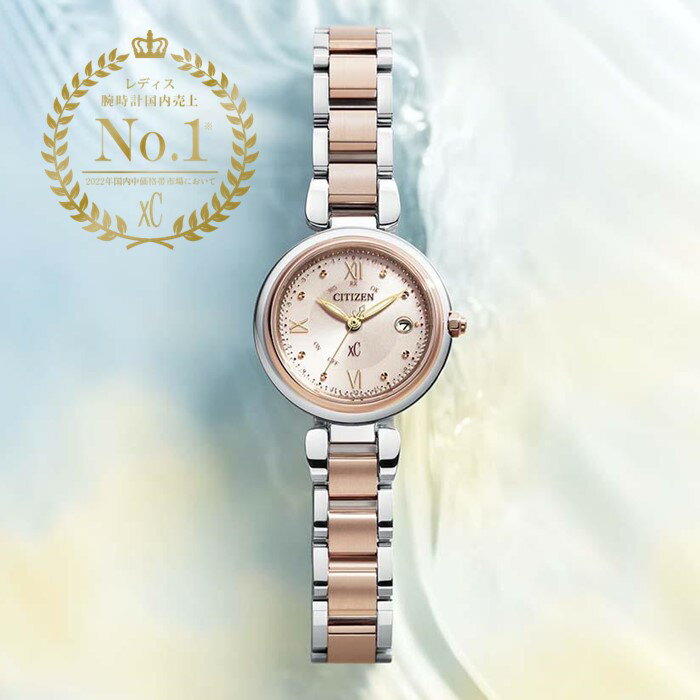 【ふるさと納税】【期間限定(3/31まで)寄附額】シチズン 腕時計 XC ( クロスシー ) ES9465-50W ソーラー 電波 時計 発電 電池 交換不要 誕生日 記念日 社会人 就職 祝い 卒業 入学 CITIZEN レディース ピンク ダイヤモンド プレゼント ギフト チタン 防水 防水 日本製