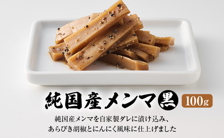 【6月以降順次発送】純国産メンマ 3点セット メンマ 国産 純国産 ラーメン おつまみ ご飯のお供 おかず 歯ごたえ 弾力 シンプルな味わい 特性ダレ 特製ラー油 自家製ダレ 静岡県 森町