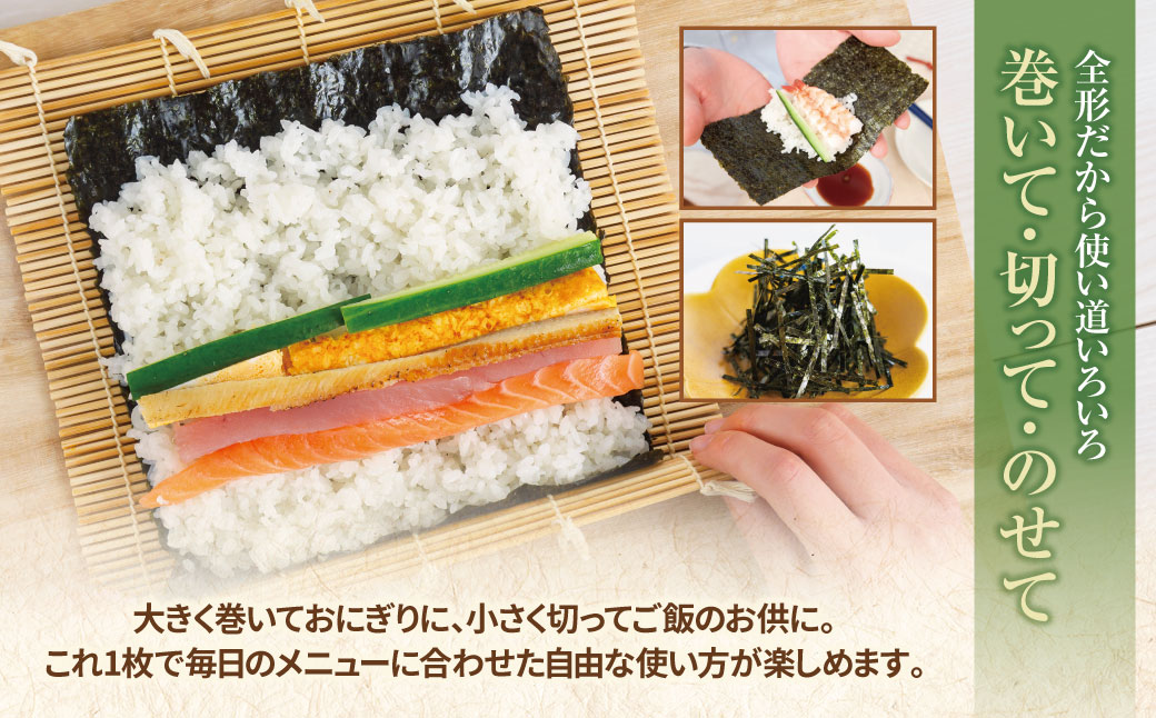 福岡有明のり 【竹】わけあり 焼き海苔(全形60枚 20枚×3袋)