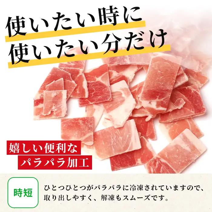 訳あり SPF 芳寿豚 小間切れ 大満足セット 1kg×5袋 合計5kg 業務用サイズ 豚肉 こま切れ 切落し 切り落とし