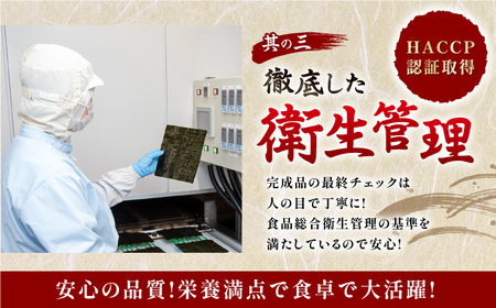 【贈答対応可能】有明海産早摘み美味しい味のり180枚（60枚×3個）味付のり 食卓のり 海苔 朝食 ごはん おにぎり かね岩海苔 おすすめ  高知市【株式会社かね岩海苔】[ATAN013]