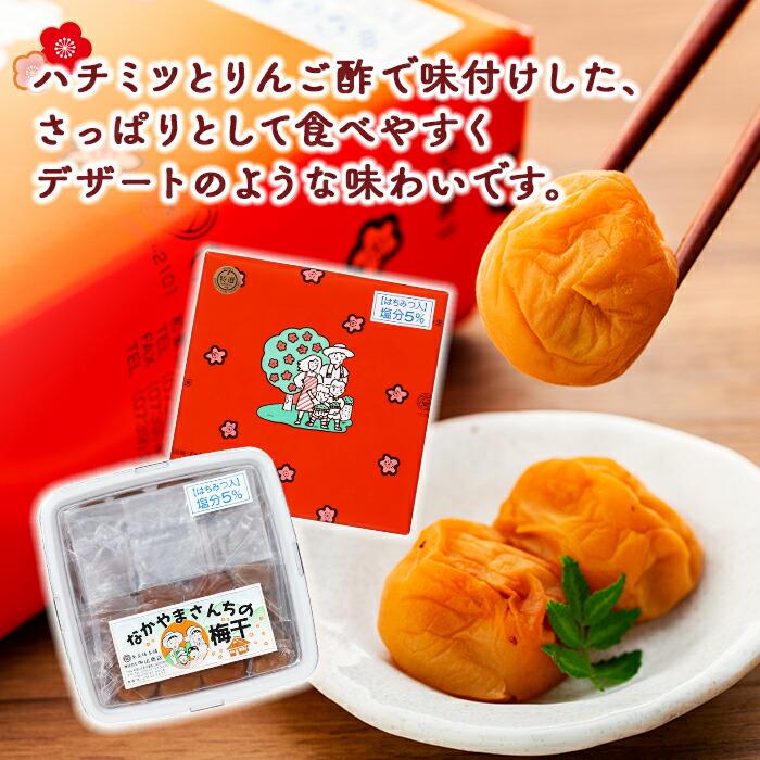 なかやまさんちの梅干　うす塩味塩分5％ (850g×1箱）