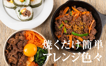 牛肉 切り落としプルコギ 200g 黒毛和牛 牛肉 味付け肉 [EN085]