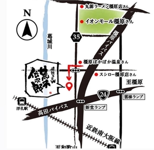 情熱うどん 荒木伝次郎 お食事券 3,000円分｜ふるさと納税 利用券 ミシュラン ビブグルマン チケット ランチ 手打ち 美味しい 讃岐うどん 唐揚げ 天ぷら 定食 限定 メニュー 麺 奈良 橿原