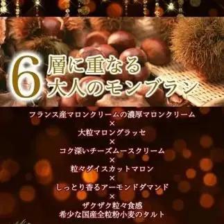 【敬老の日】【ハマるおいしさ】栗好きさんのための栗尽くし モンブラン タルト【1ホール（14cm）】/ 心優 -Cotoyu Sweets-