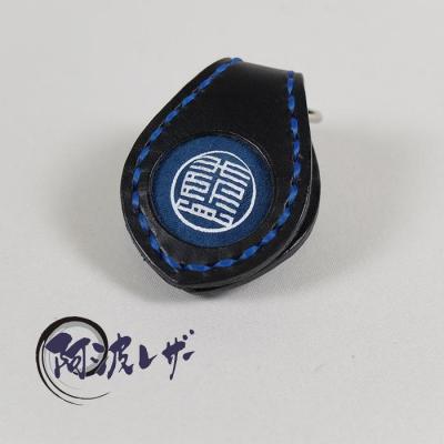 ふるさと納税 徳島市 阿波レザー　阿波藍マーク 500玉キーホルダー【CZ003】