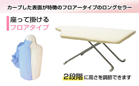 サイトウ・アイロン・ボード フロアータイプ LS-01（ブラック）｜折りたたみ 軽量 安定性抜群 アイロン台 家事用品｜人気 おすすめ 送料無料｜神奈川県 横浜市 ACH0004VC02