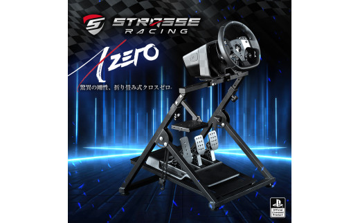 STRASSE XZERO 折り畳み式 ハンコンスタンド ／ コスティック ベースフレーム スタンドタイプ コンパクト 省スペース シミュレーター 公式ライセンス商品 奈良県 御所市
