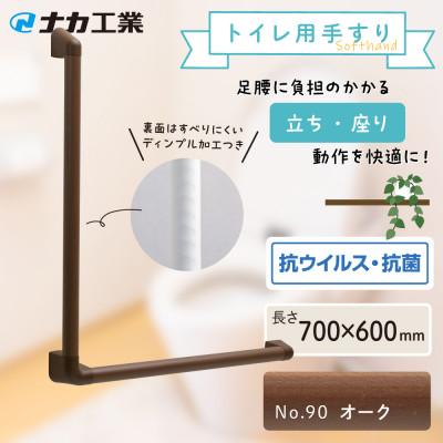 ふるさと納税 甲賀市 住宅向け手すりソフトハンドP-34M/L-7060/#90オーク