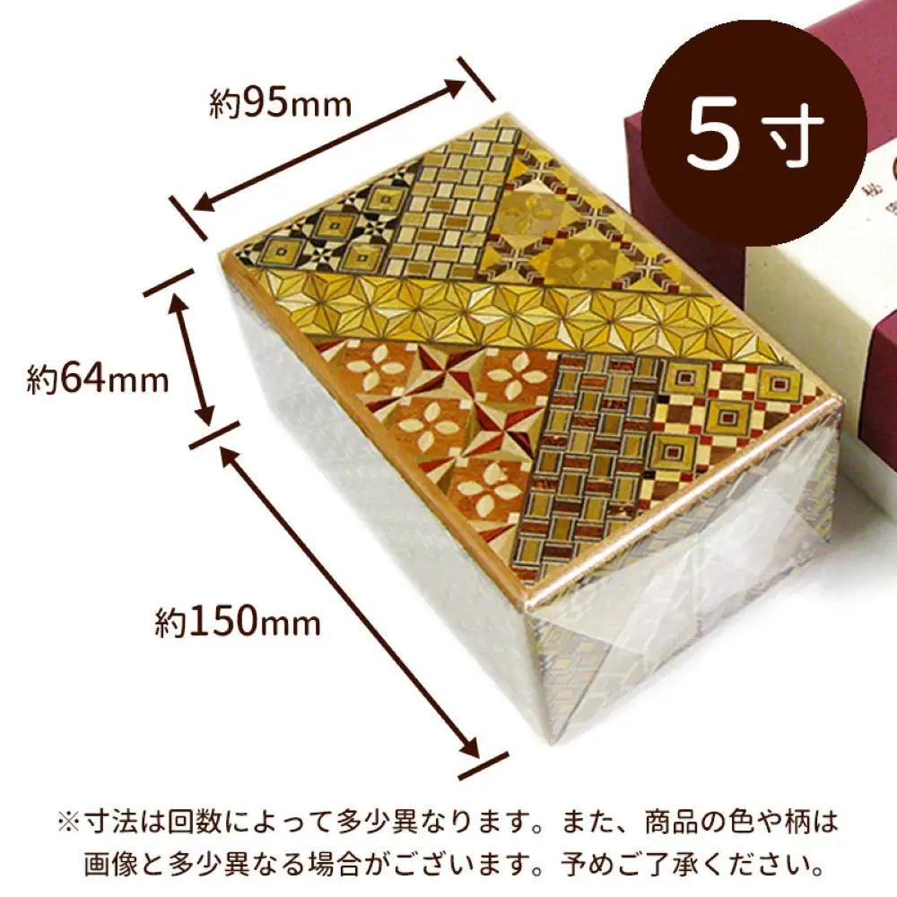 【箱根寄木細工　秘密箱】秘密箱5寸10回　からくり箱 ＜出荷時期：受注後1～2ヵ月で発送予定＞【 小物入れ 小寄木模様 幾何学模様 寄木の板 記念品 小家具 神奈川県 小田原市 寄木細工 寄木細工　】