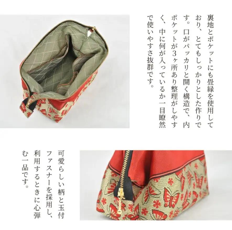 SB0894　5種から選べる 【畳の縁で制作】 化粧ポーチ （蝶々） 1個