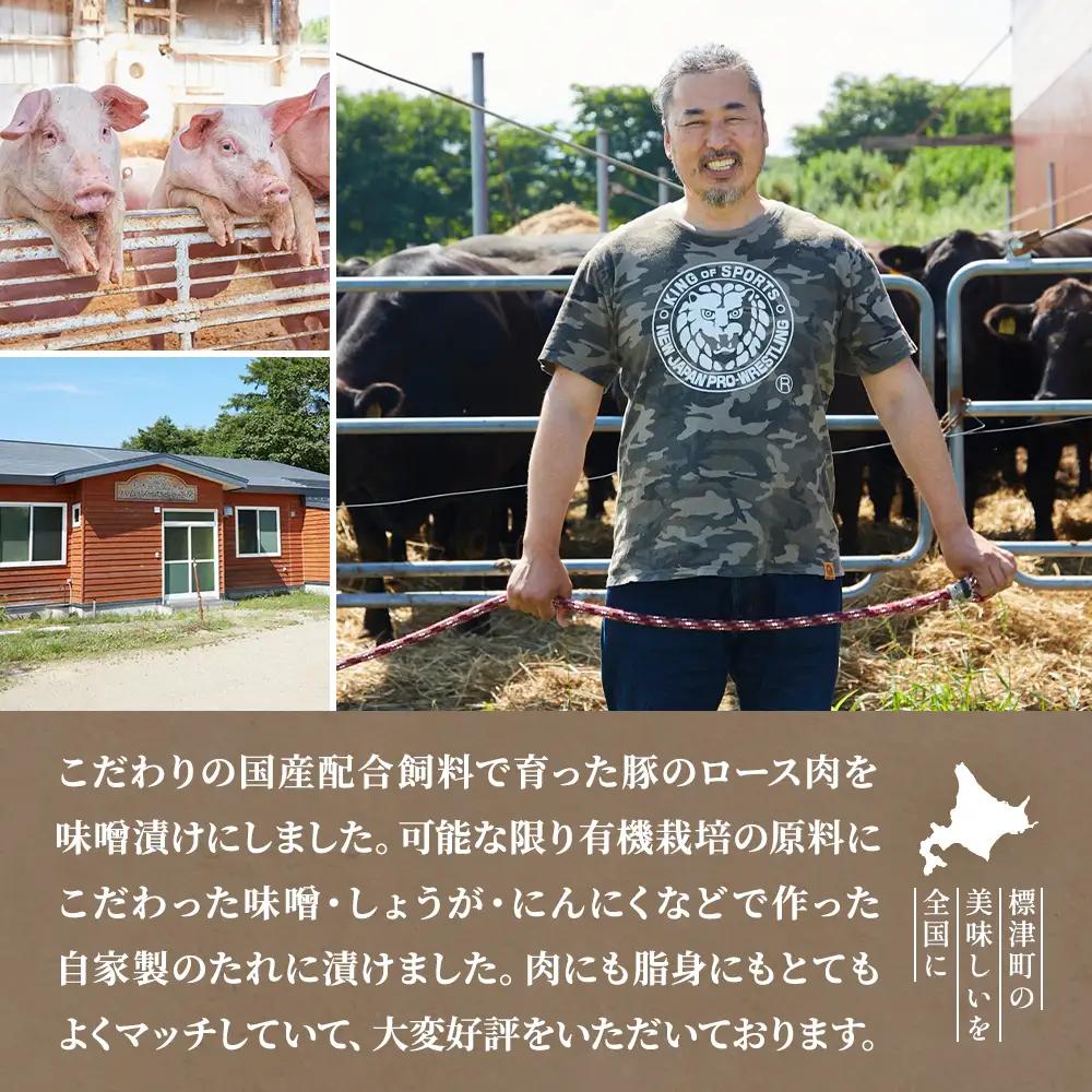 【豚ロース】味噌漬け1kg 豚ロース