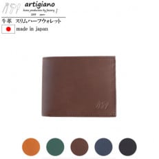 【本革 二つ折り財布】ハーフウォレット スタンダード スリム 姫路レザー【aw-14hn-CHO】