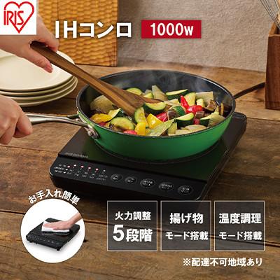 ふるさと納税 大河原町 IHクッキングヒーター IHK-T392-B ブラック 卓上 コンロ IHコンロ[53751921]