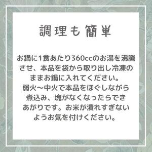 （5食入り）国産干し貝柱の戻し汁で生米から炊き上げた本格的な中華粥