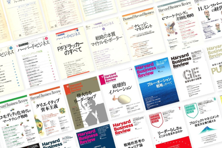 DIAMOND ハーバード・ビジネス・レビュー 年間定期購読（12冊）【232002】