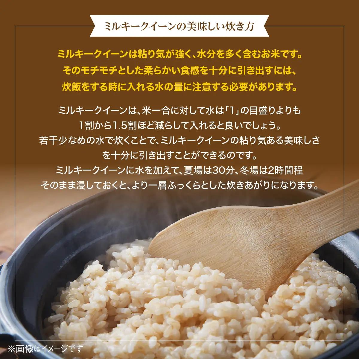 農家直送! 花檀さんちのこだわり米 ミルキークイーン玄米30kg SMDG001
