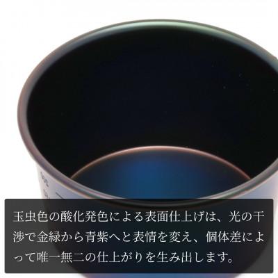 ふるさと納税 弥彦村 シェラカップSC300(玉虫色) |  | 01