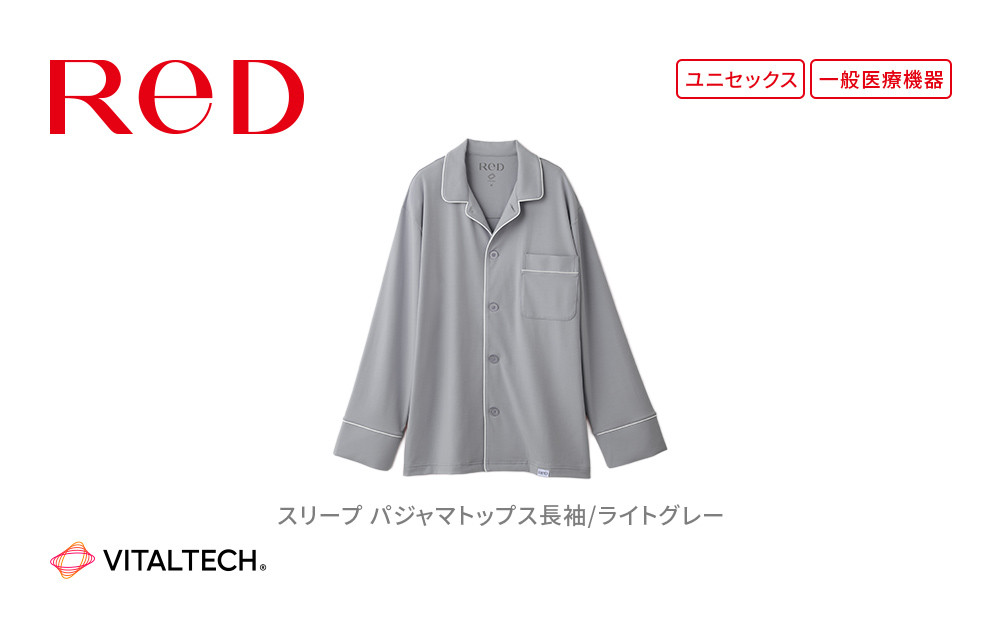 【男女兼用 Lサイズ 淡グレー】ReDリカバリーウェア スリープ パジャマトップス長袖 ルームウェア 部屋着 疲労回復 血行促進 一般医療機器 バイタルテック