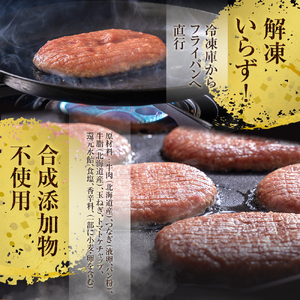 120001 北海道産ビーフハンバーグ(ありがとう)(90g×6)  