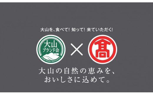 ＜はなふさ＞鳥取和牛特選ロースしゃぶしゃぶすき焼用（大山ブランド会）米子高島屋 73-AC9 0256