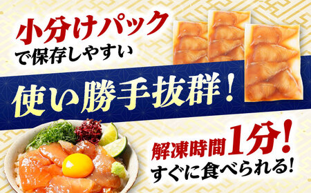 高知の海鮮丼の素「真鯛の漬け」約80ｇ×5パック