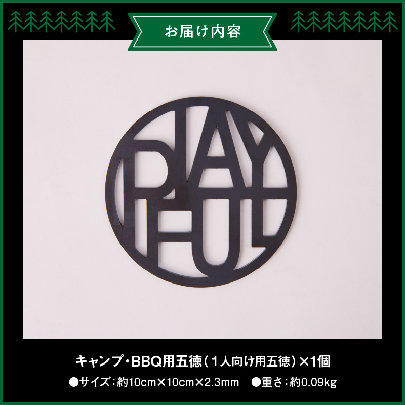 キャンプ、BBQ用五徳[093S05]_イメージ5