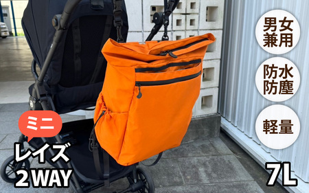 レイズ２WAY ミニ OR【 子育てバッグ ユニセックス 軽いバッグ 撥水 防塵 コーデュラ アウトドア 旅行バッグ 通勤バッグ 長く使えるカバン SDGs ファミリーバッグ 】