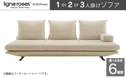 
                  ligne roset リーン・ロゼ プラド （Lランク生地） イス 家具 国産 送料無料_S-OD032_PRD
                
