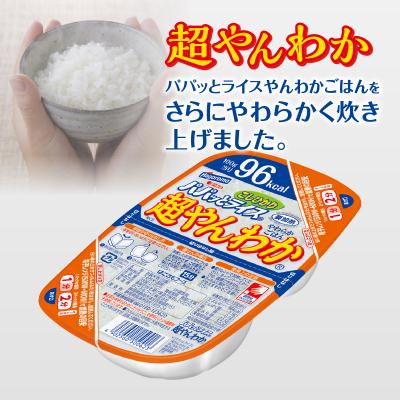 ふるさと納税 焼津市 【定期便3回】パパッとライス 超やんわか ごはん こしひかり 2ヶ月に1回お届け(a60-042) |  | 01
