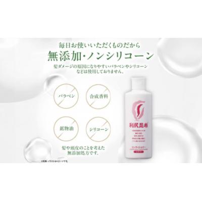 ふるさと納税 糸島市 利尻コンディショナー《糸島》【株式会社ピュール】[AZA011] |  | 03