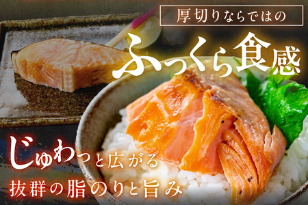 お手軽！絶品！厚切り　塩銀鮭切身 約1kg（プロトン凍結　訳あり　不揃い）　定期便　月1回×3ヵ月