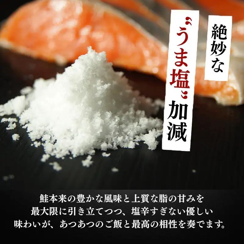 しみず屋 銀鮭 甘塩厚切り 8切 約1kg 銀鮭
