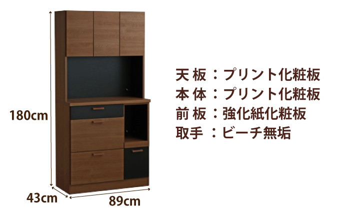 家具 キッチンカウンター 棚 たな 国産 収納 コンパクト シンプル インテリア
