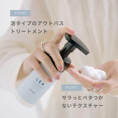 ふるさと納税 富士吉田市 「ホイップ泡のアウトバストリートメント」 サロン美容室仕様 洗い流さないヘアケアトリートメント |  | 03