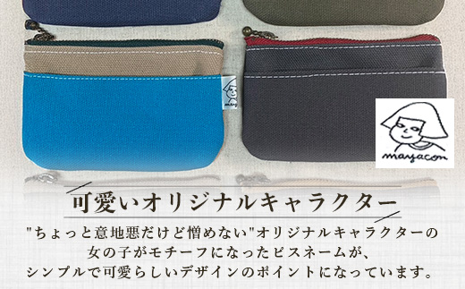 帆布コインケース 1個 サイズ(cm)：W12.5×H8【徳島県 那賀町 手作り コインケース カードケース 帆布 キャンバス ハンドメイド 筆箱 小物 収納 ファスナー 布 日用品 文房具 日本製 