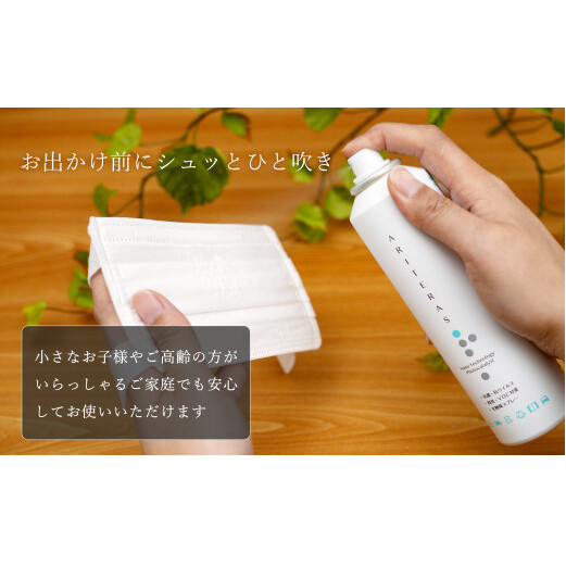 日本ナノテック アリテラス光触媒スプレー200ml 3本セット F35-5_イメージ3