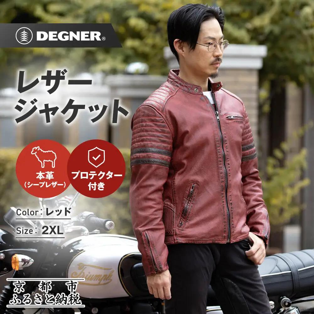 【デグナー】レザージャケット[25WJ-7] レッド 2XLサイズ｜京都 バイクギア 人気ブランド ジャケット バイク