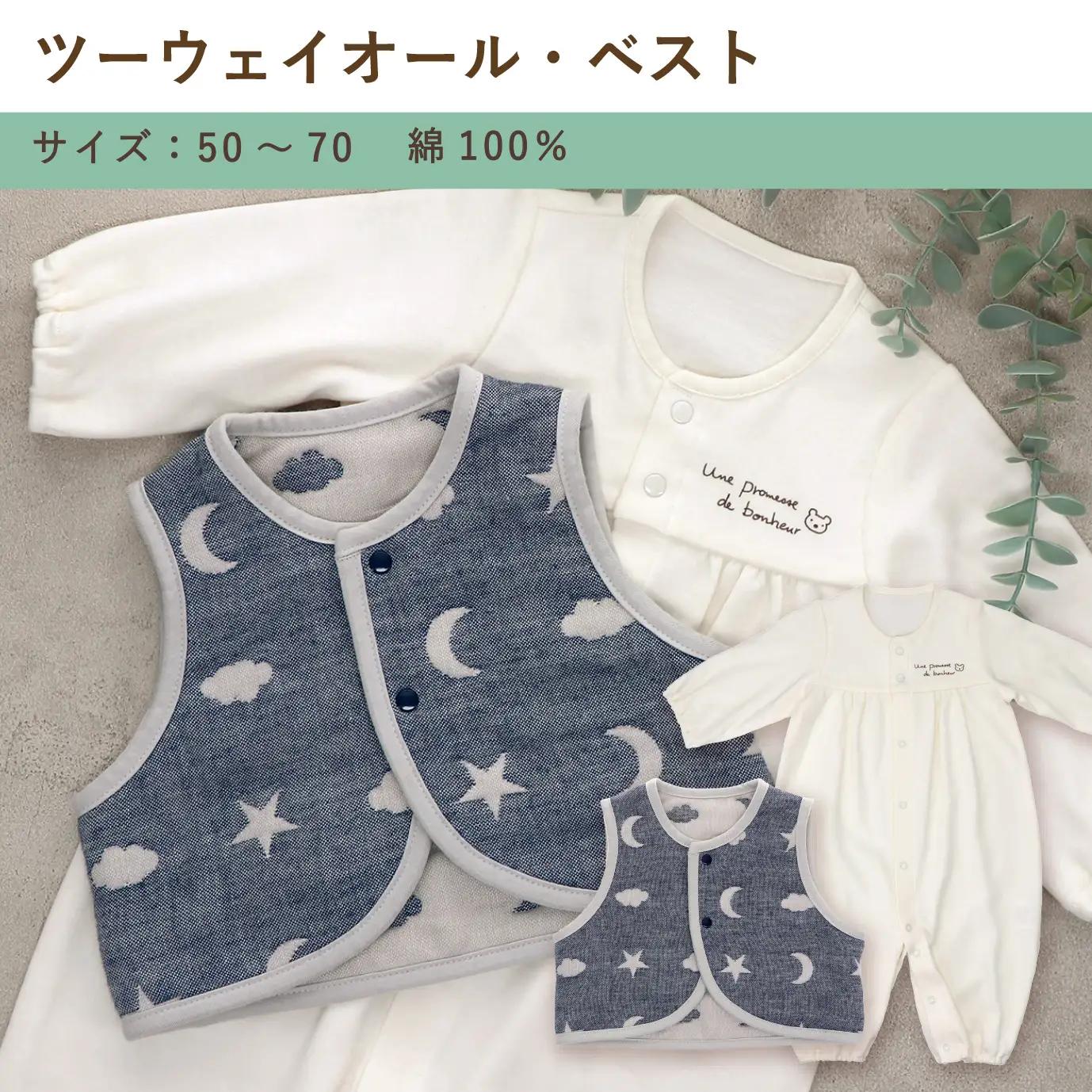 2027年 赤ちゃんの城の冬の福袋（ベーシック） 〔Sb020-nv〕