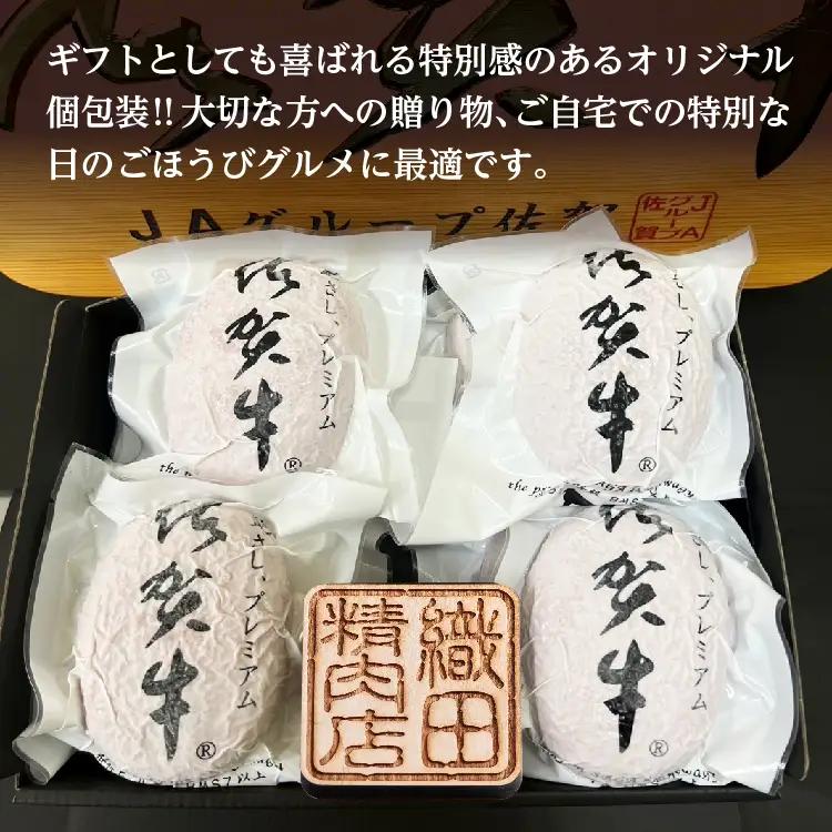 【定期便12回】老舗の佐賀牛 100％ ハンバーグ 毎月お届け 全12回 定期便 _f-36