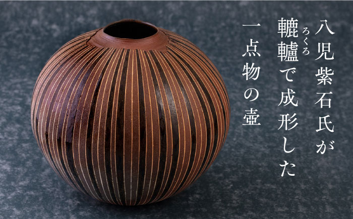 伝統工芸品 土師窯 壷 陶器
