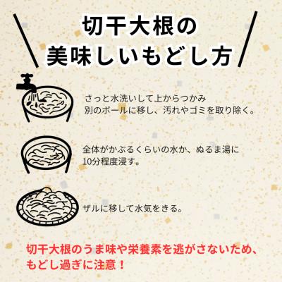 ふるさと納税 国富町 切干大根30g×6袋セット |  | 03