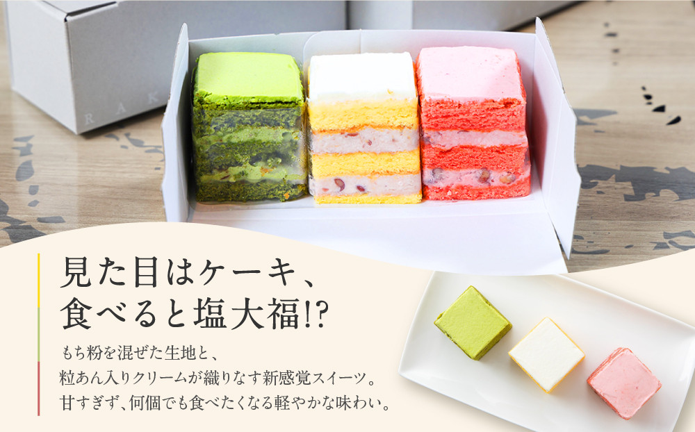《9月末までの限定寄付額》【パティスリー洛甘舎】お～！MOCCI　1箱（ケーキ/抹茶/プレーン/いちご）［ 京都 スイーツ ケーキ 新食感 おいしい 人気 おすすめ お取り寄せ お菓子 洋菓子 ］ 