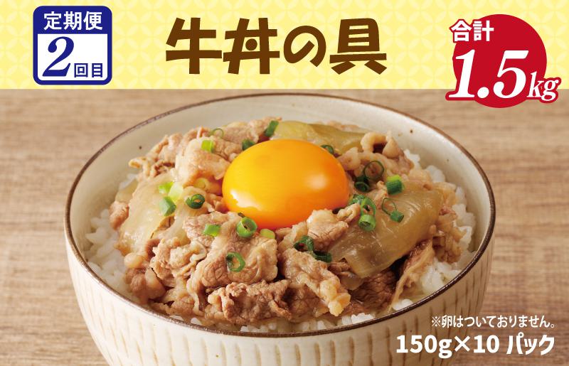 栄物産のこだわり食材 定期便 全4回 お楽しみ 牛肉 牛丼 豚肉 豚丼 キムチ 韓国 お好み焼き 大阪名物 【毎月配送コース】  099Z119