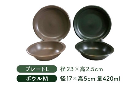 【美濃焼】AirStack ボウル M・プレートL 2色セット（グリーン＆モカ）【丸利玉樹利喜蔵商店】食器 皿 鉢 パスタ皿 カレー皿 サラダボウル スープボウル ワンプレート ランチ ディナー 食器