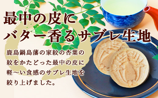 【赤門堂の焼菓子】サクッと新食感 赤門サブレ 30枚  B-636