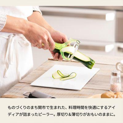 ふるさと納税 関市  切替不要　厚切り・薄切りができる両刃ワイドピーラー スライス&千切り回転ピーラー スイッチ |  | 01