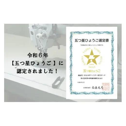 和紙と播州織のポーチM（紫色）[1138]